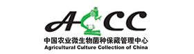 農(nóng)科院菌種保藏中心